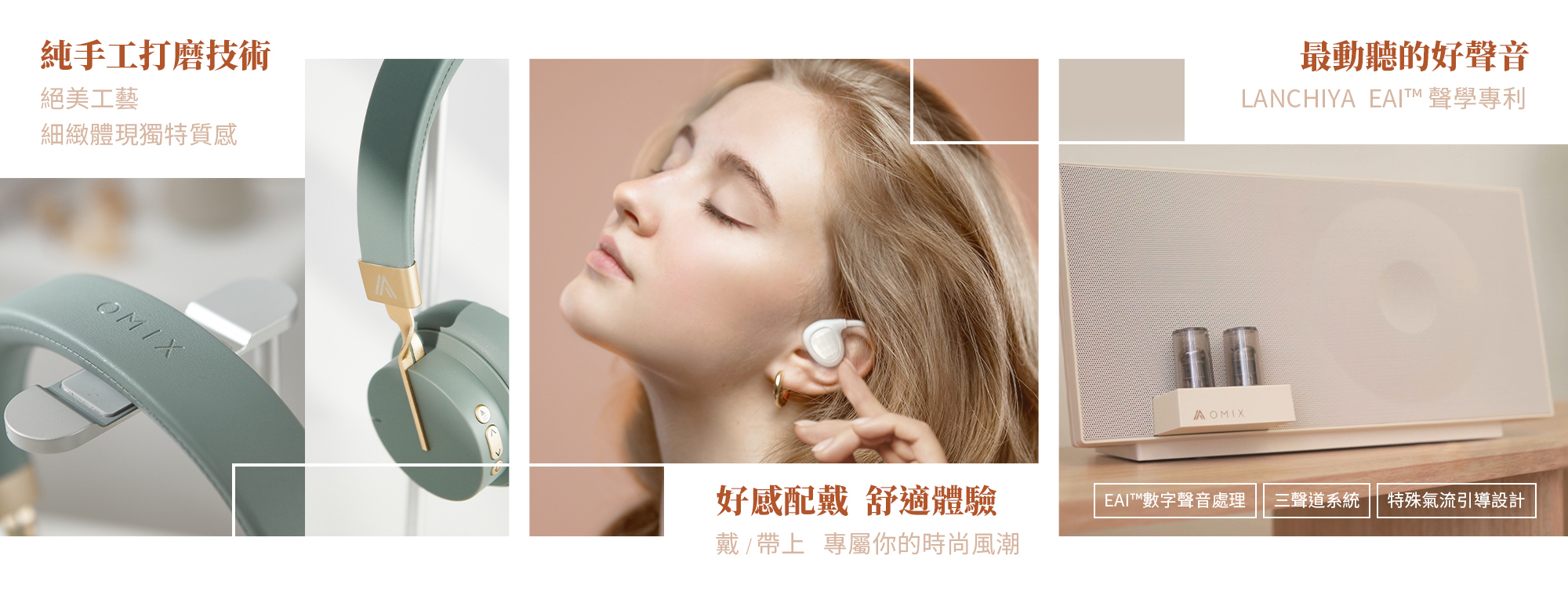 OMIX,歐米斯,無線藍牙,喇叭,音響,郭書瑤,瑤瑤代言,como-mini,藝人監製聯名,可攜式喇叭,隨身喇叭,戶外喇叭