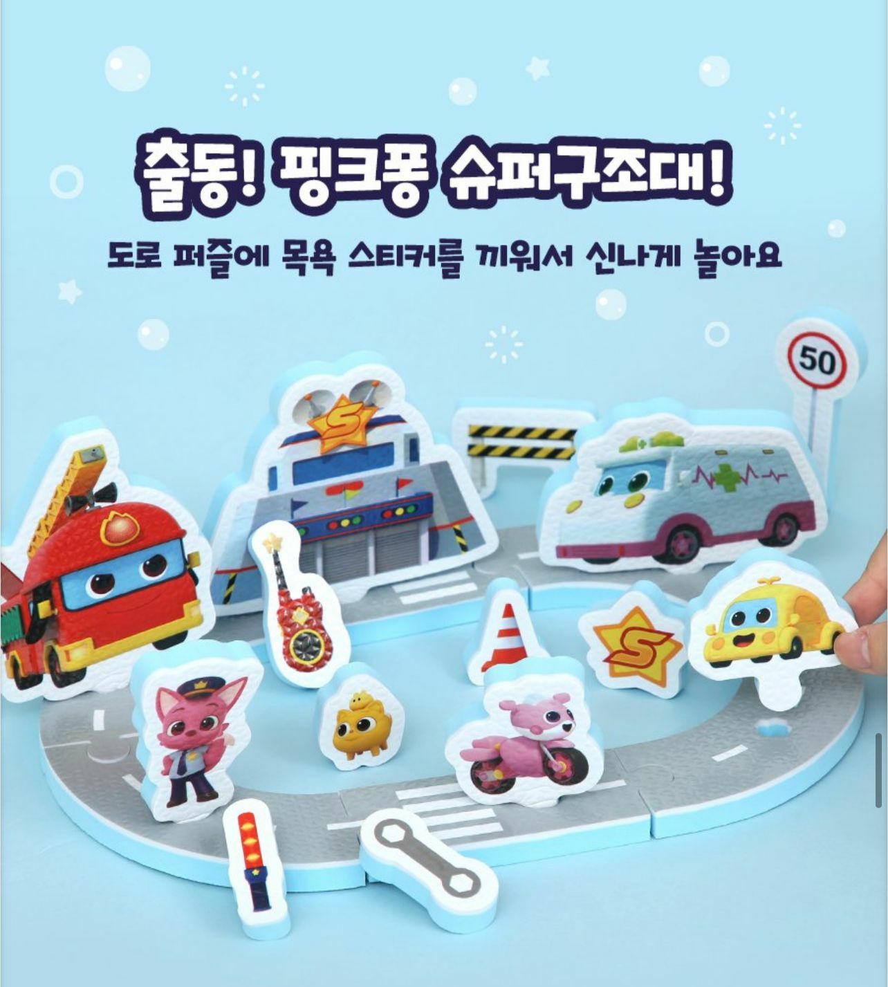 PinkFong 沖涼玩具貼