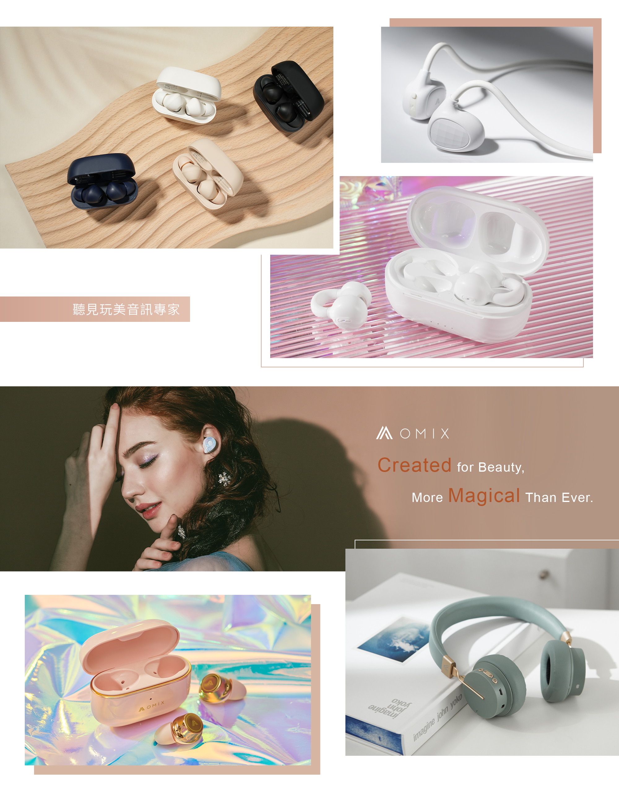 OMIX,歐米斯,無線藍牙,喇叭,音響,郭書瑤,瑤瑤代言,como-mini,藝人監製聯名,可攜式喇叭,隨身喇叭,戶外喇叭