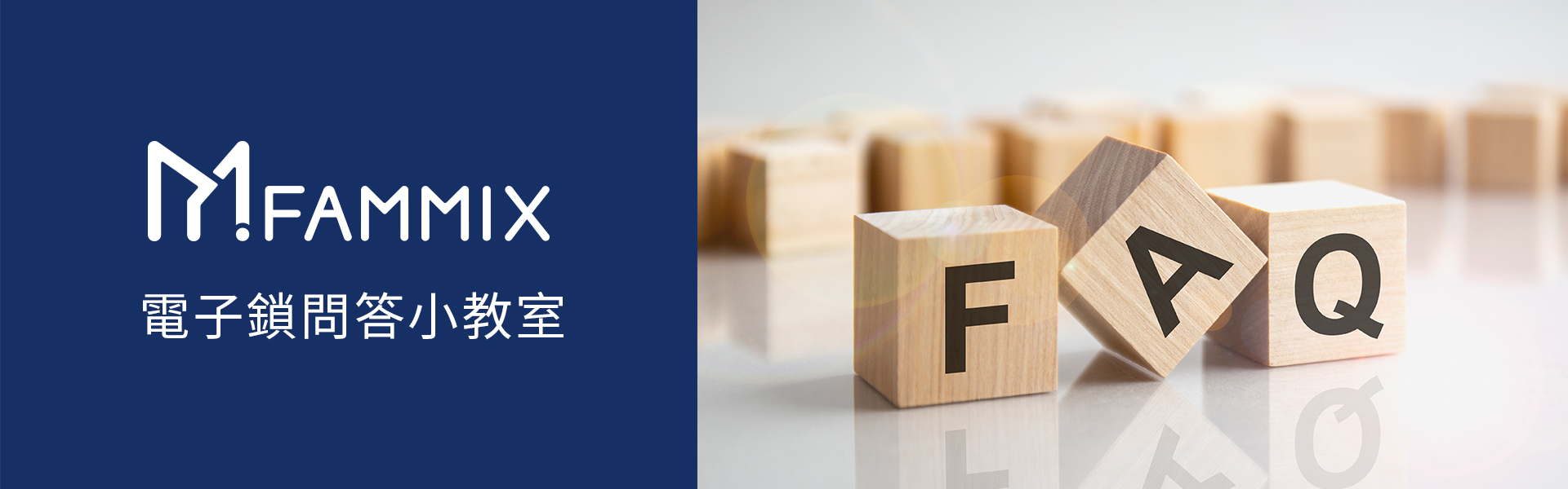 陳漢典,FAMMIX,菲米斯,智慧門鎖.智能門鎖,電子門鎖,指紋門鎖,電子鎖,住家安全,管好你家,aiot智慧物聯,買電子鎖送安裝,電子鎖刷卡分期零利率,OMIX,郭書瑤,華米