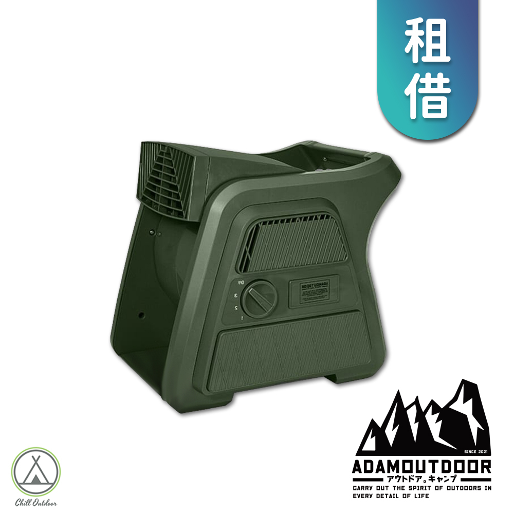 【租借】ADAMOUTDOOR 重裝渦輪循環扇－(顏色隨機)