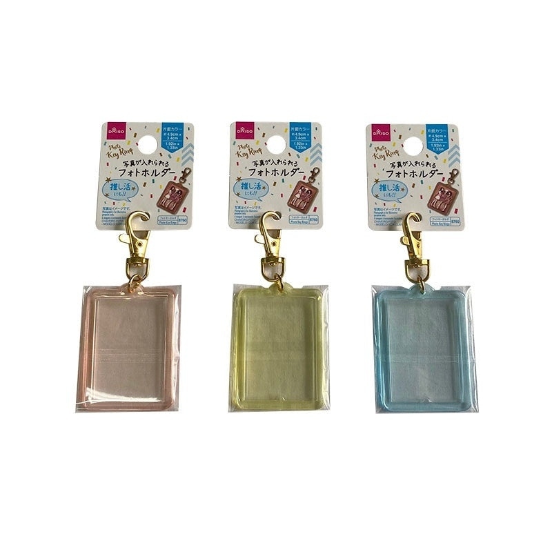 照片用鑰匙圈/淺色