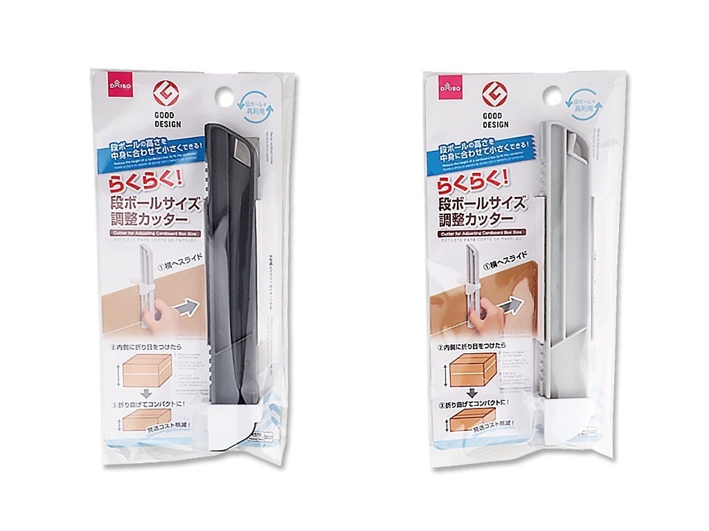 紙箱尺寸調整器