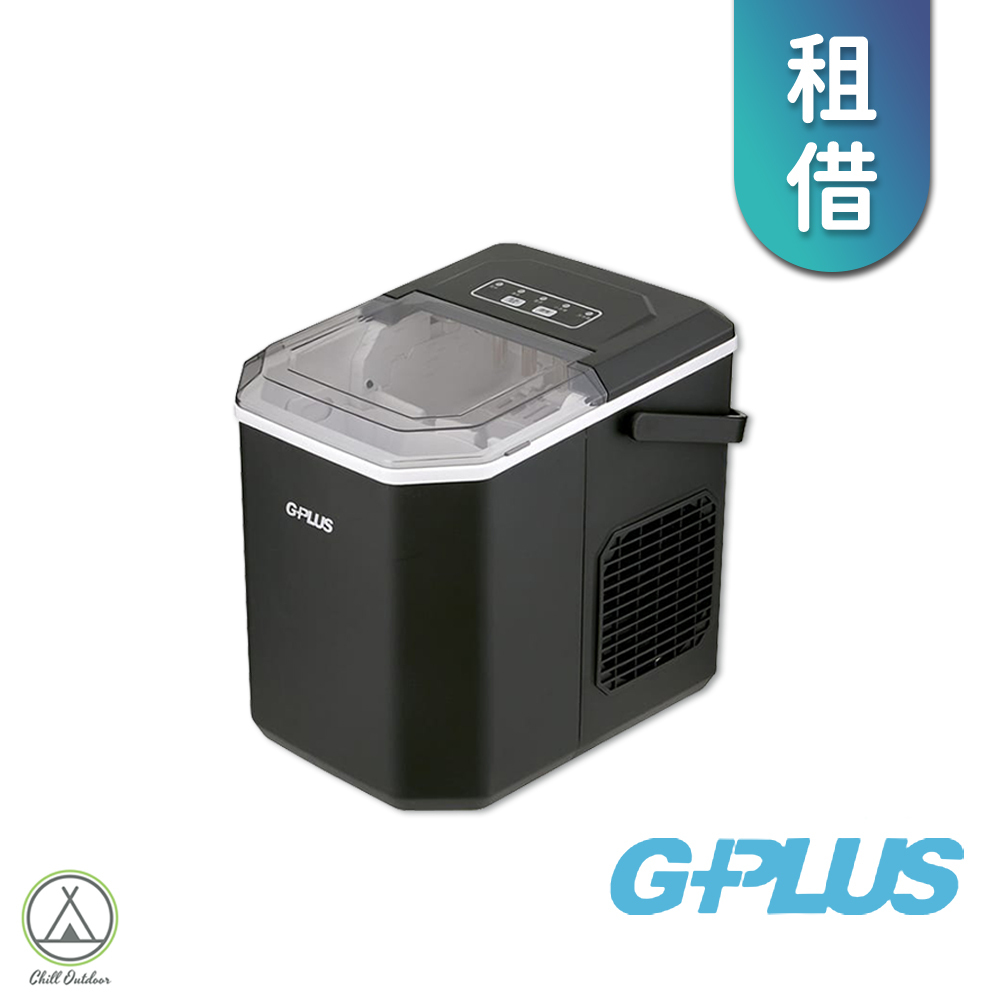 【租借】GPLUS 微電腦全自動小冰快製冰機-顏色隨機