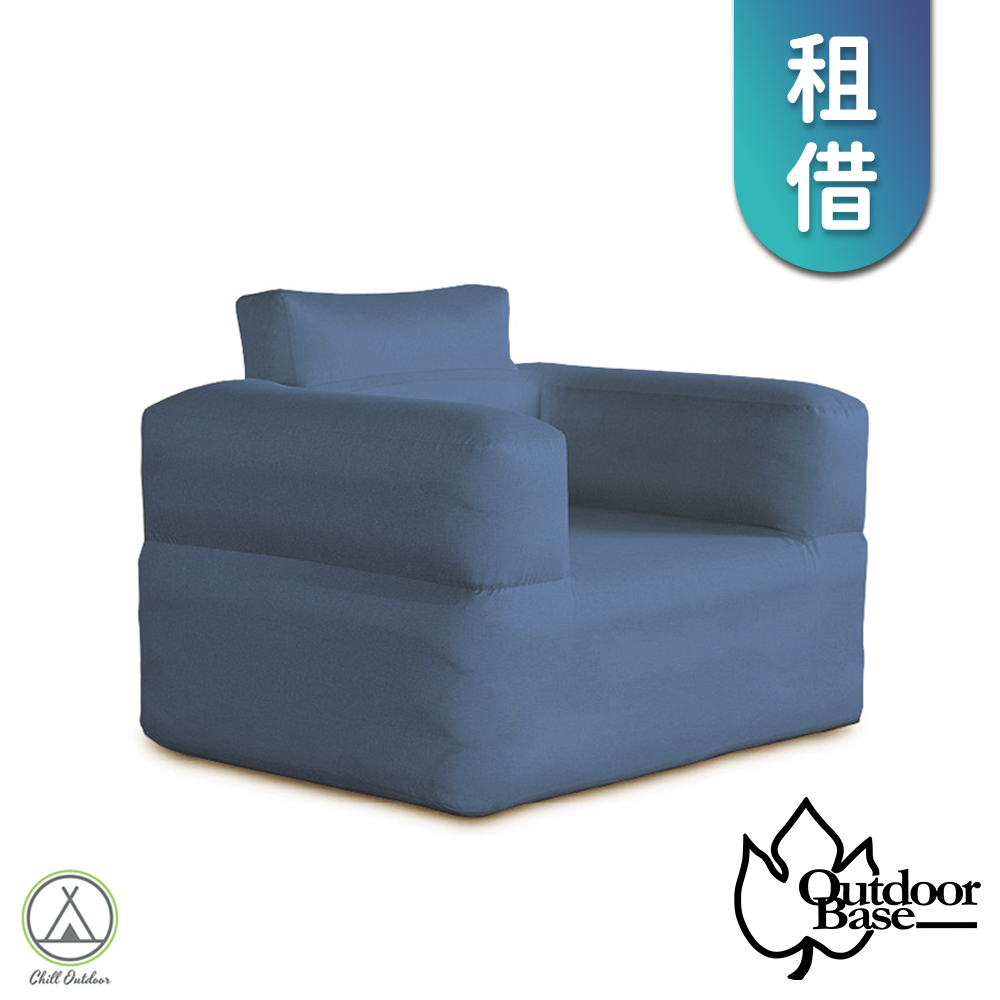 【租借】Outdoor Base 單人充氣沙發－深藍