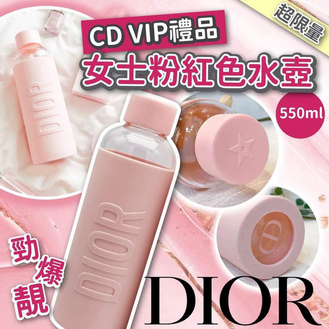 Dior VIP 禮品女士粉紅色水壺 550ml