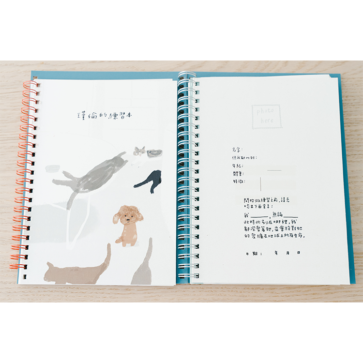 無尾香蕉動物學校 | 《與動物相愛的練習簿》