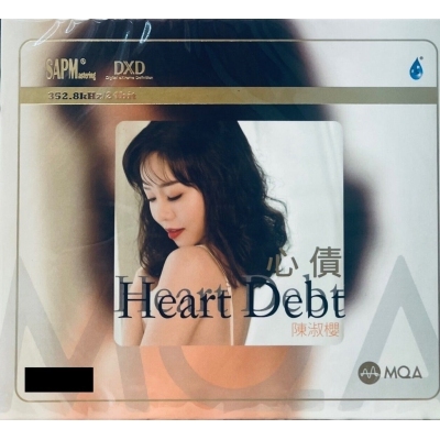 陳淑櫻 - 心債 MQA