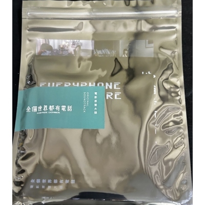 全個世界都有電話 電影原聲大碟