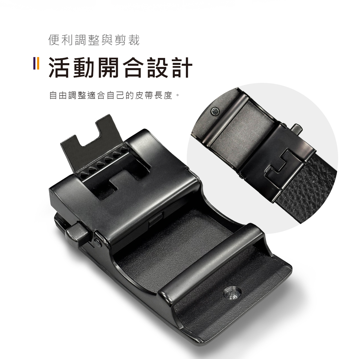 雙線撞色真皮皮帶自動扣帶頭可自由調整帶身長度