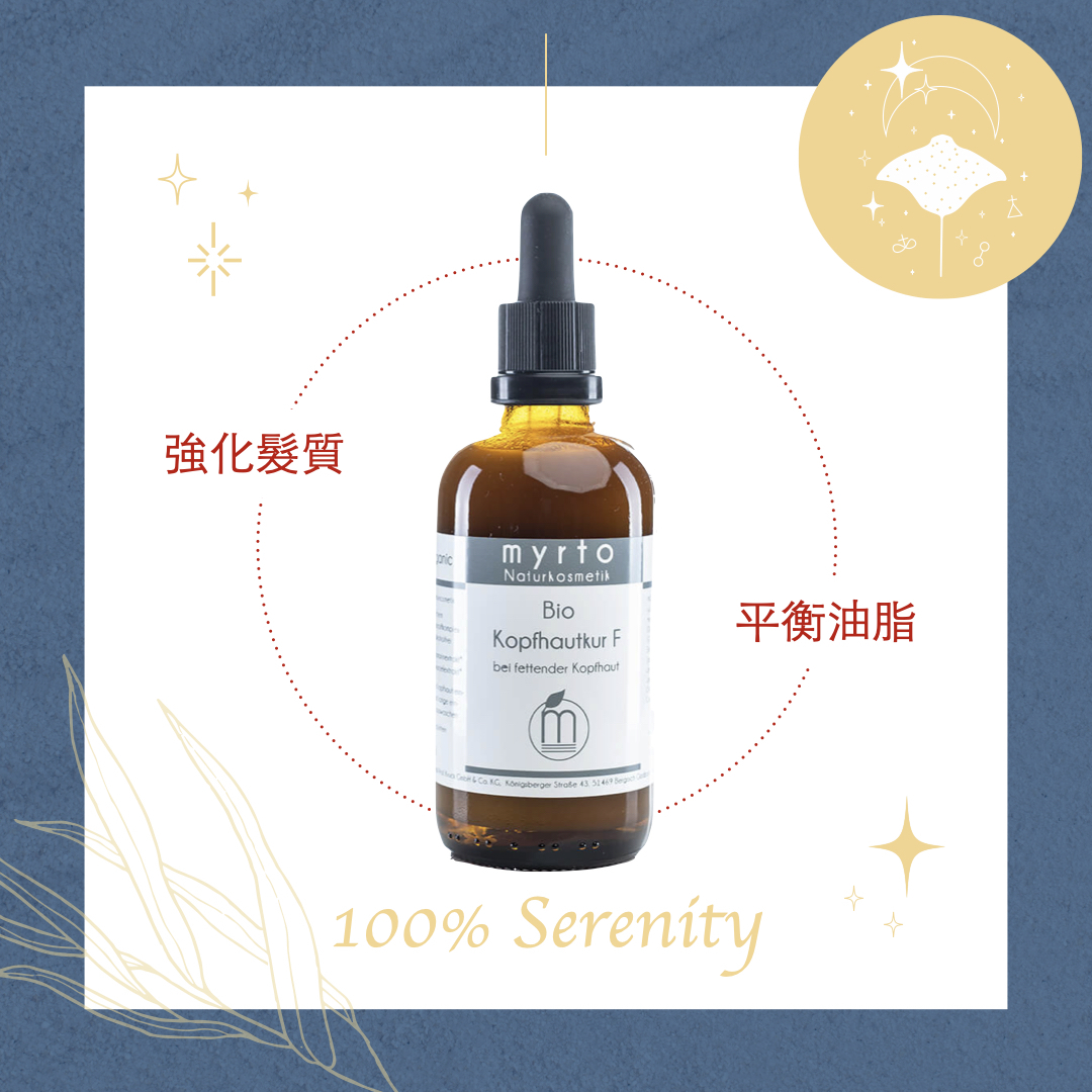 美桃的頭皮｜冷靜精華 100ml