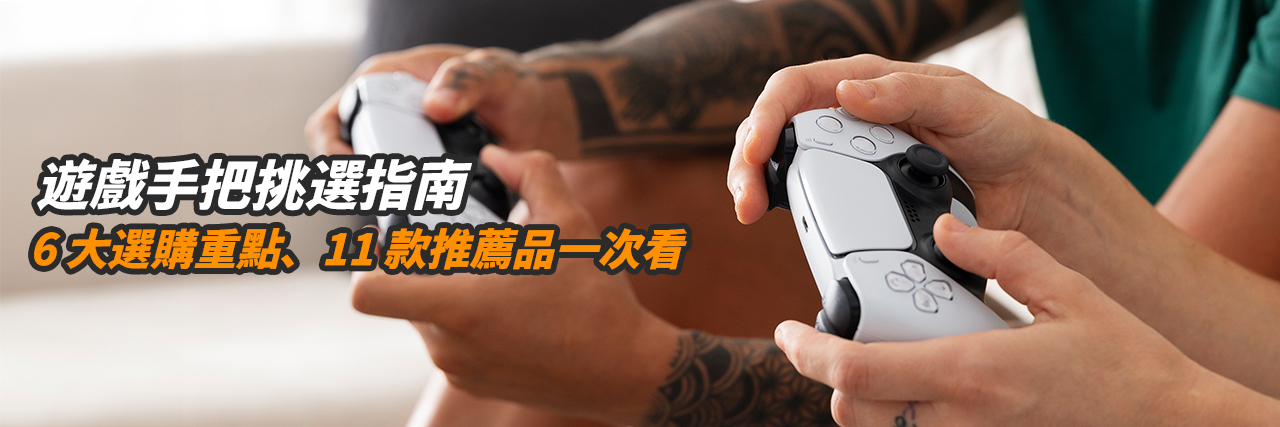 gamepad