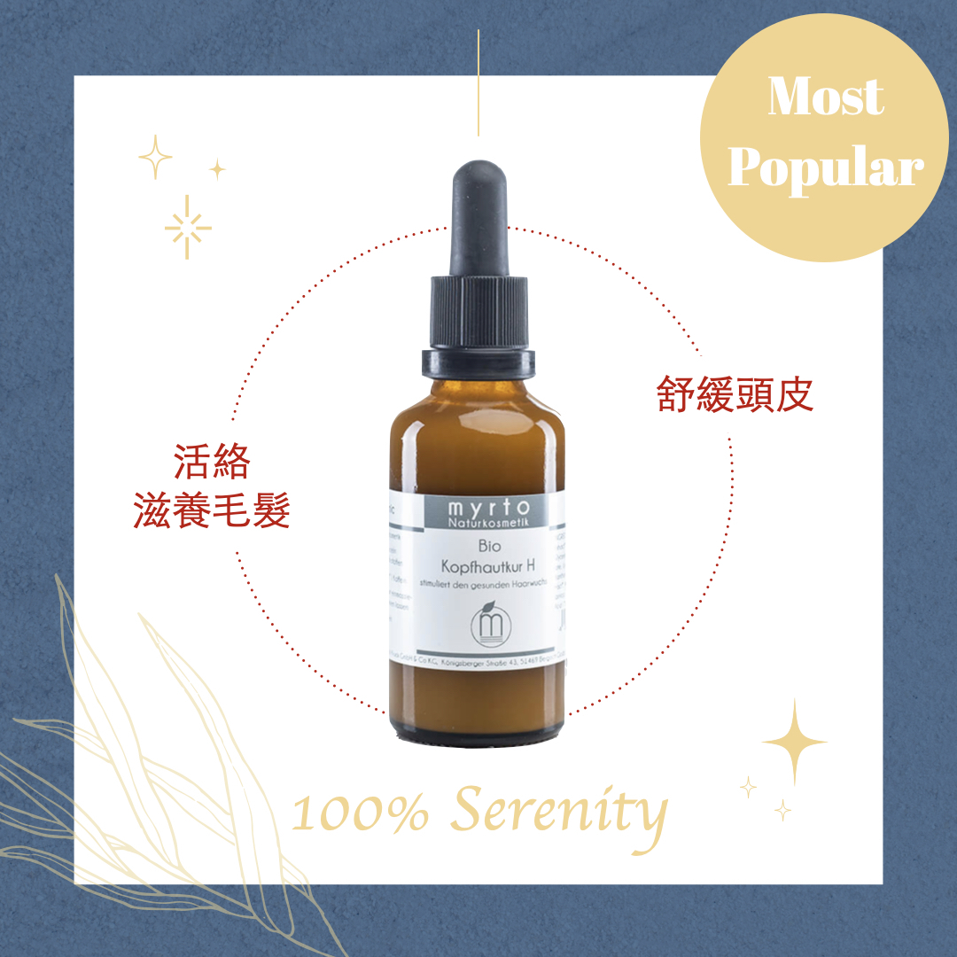 美桃的頭皮｜撐住精華 50ml