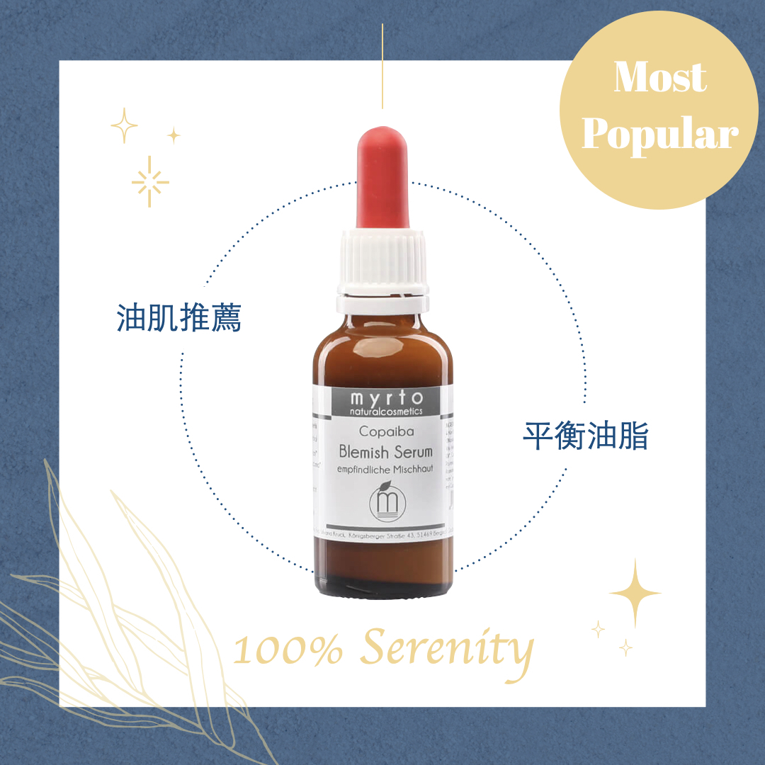 美桃的高效控制｜精華 30ml