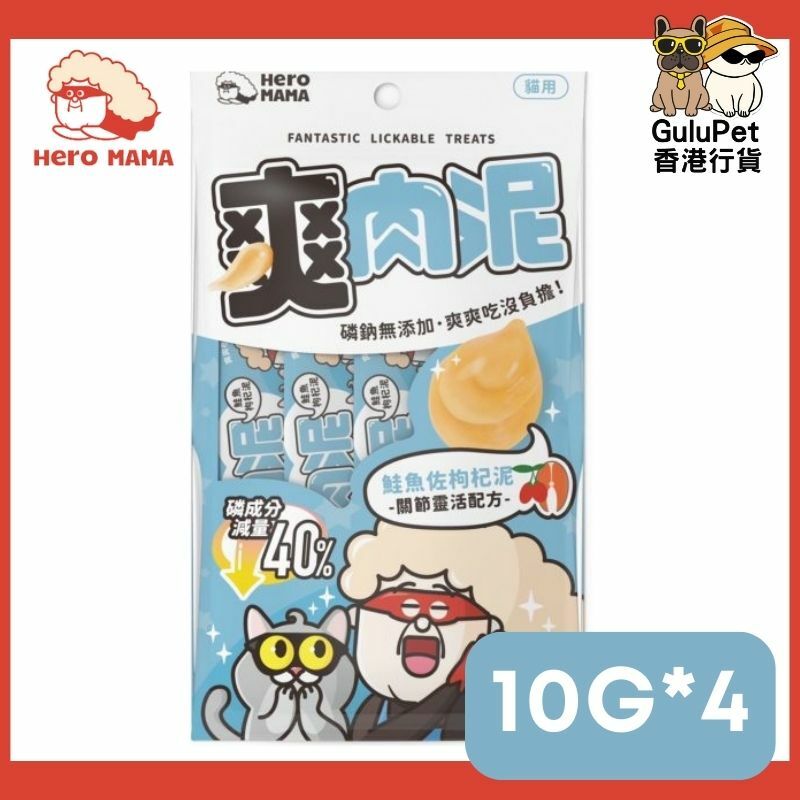 HERO MAMA - 爽肉泥 [雞肉蘿蔔/鮭魚枸杞/鮪魚南瓜/鮭魚甜薯] 10G*4