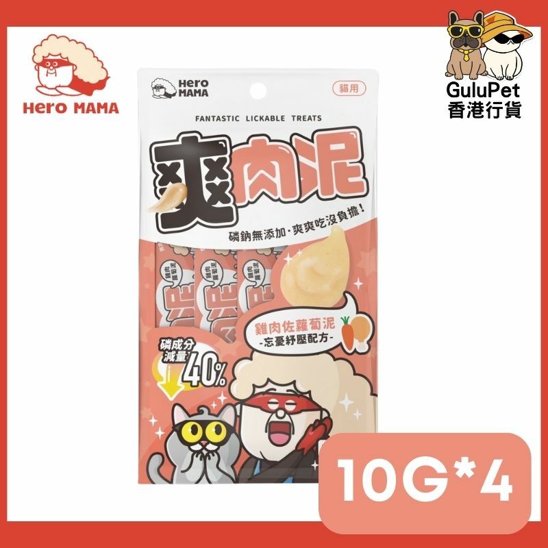 HERO MAMA - 爽肉泥 [雞肉蘿蔔/鮭魚枸杞/鮪魚南瓜/鮭魚甜薯] 10G*4