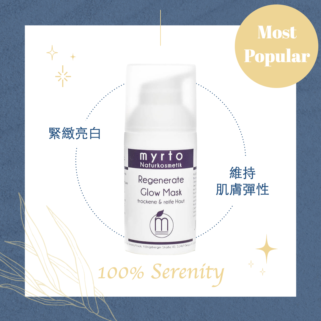 美桃的八美光澤｜晚霜膜 30ml