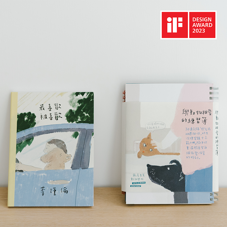 無尾香蕉動物學校 | 《與動物相愛的練習》套組