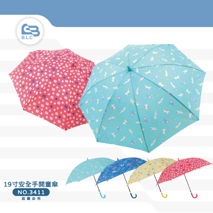 FeelingCool可愛時光19寸安全手開童傘3411