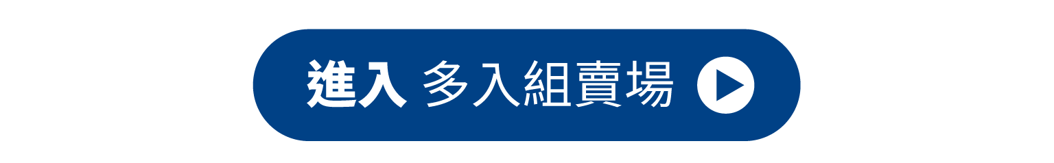 好好生醫飛航模式膠囊多入組賣場