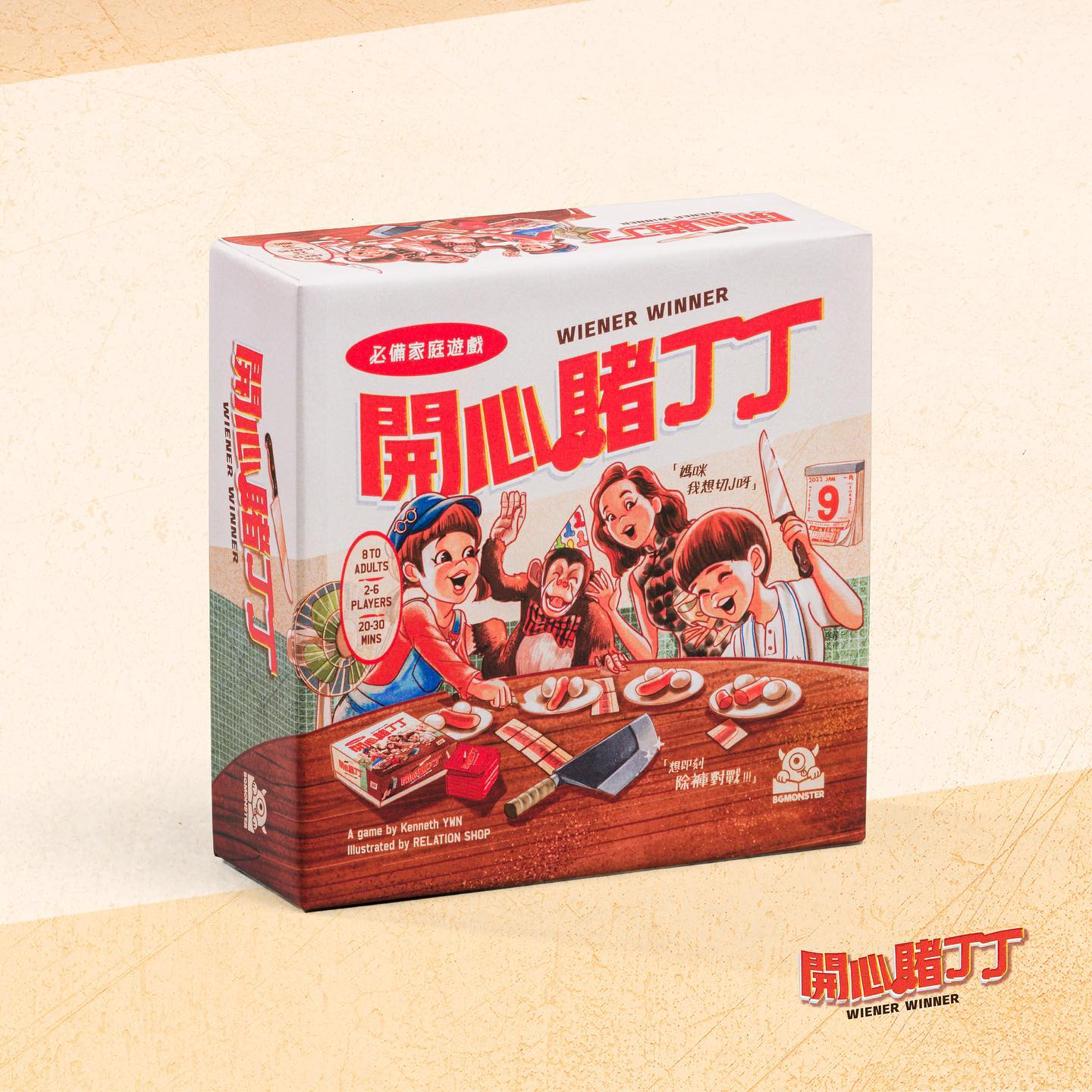 開心賭丁丁 Wiener Winner|卡牌遊戲| 搞笑有趣 派對遊戲| 香港本地桌遊 香港原創