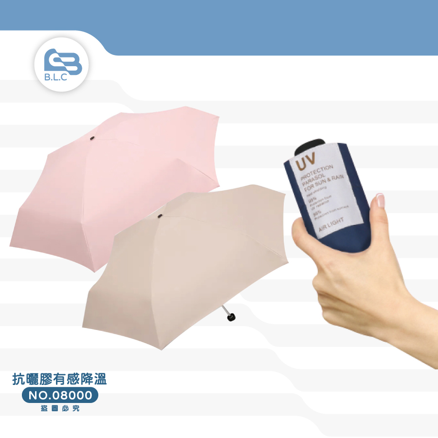 200TCF無印日沐抗UV隨身口袋手開五折傘08000