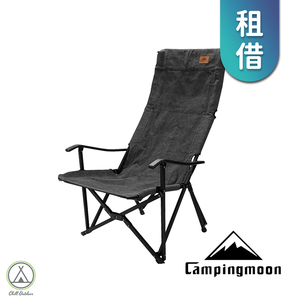 【租借】柯曼Campingmoon 中川椅－(顏色隨機)