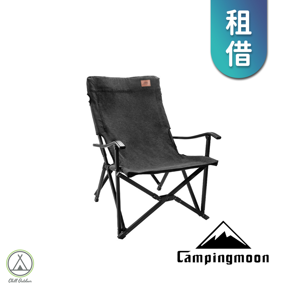【租借】柯曼Campingmoon 小川椅－(顏色隨機)
