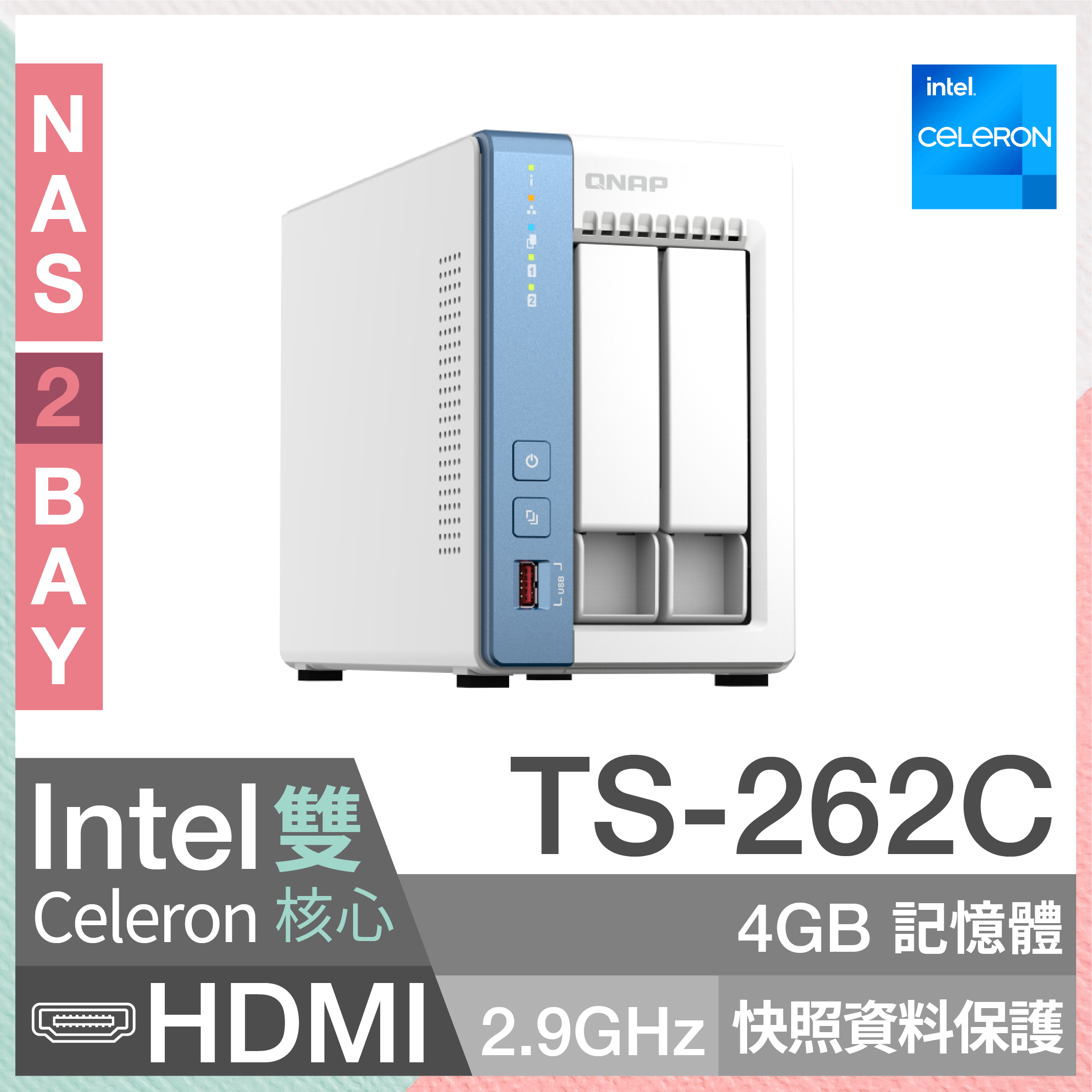 QNAP 】TS-262C｜2-Bay｜Intel® 雙核心多媒體NAS｜高速2.5GbE 網路傳輸｜