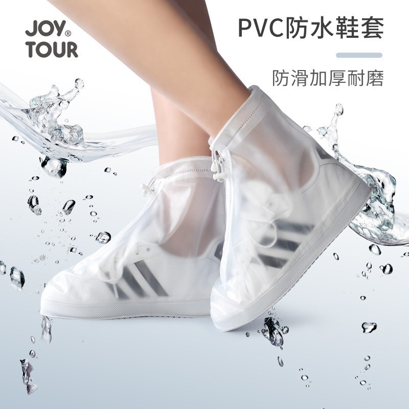 JOYTOUR 防水透明耐磨鞋套(3對)