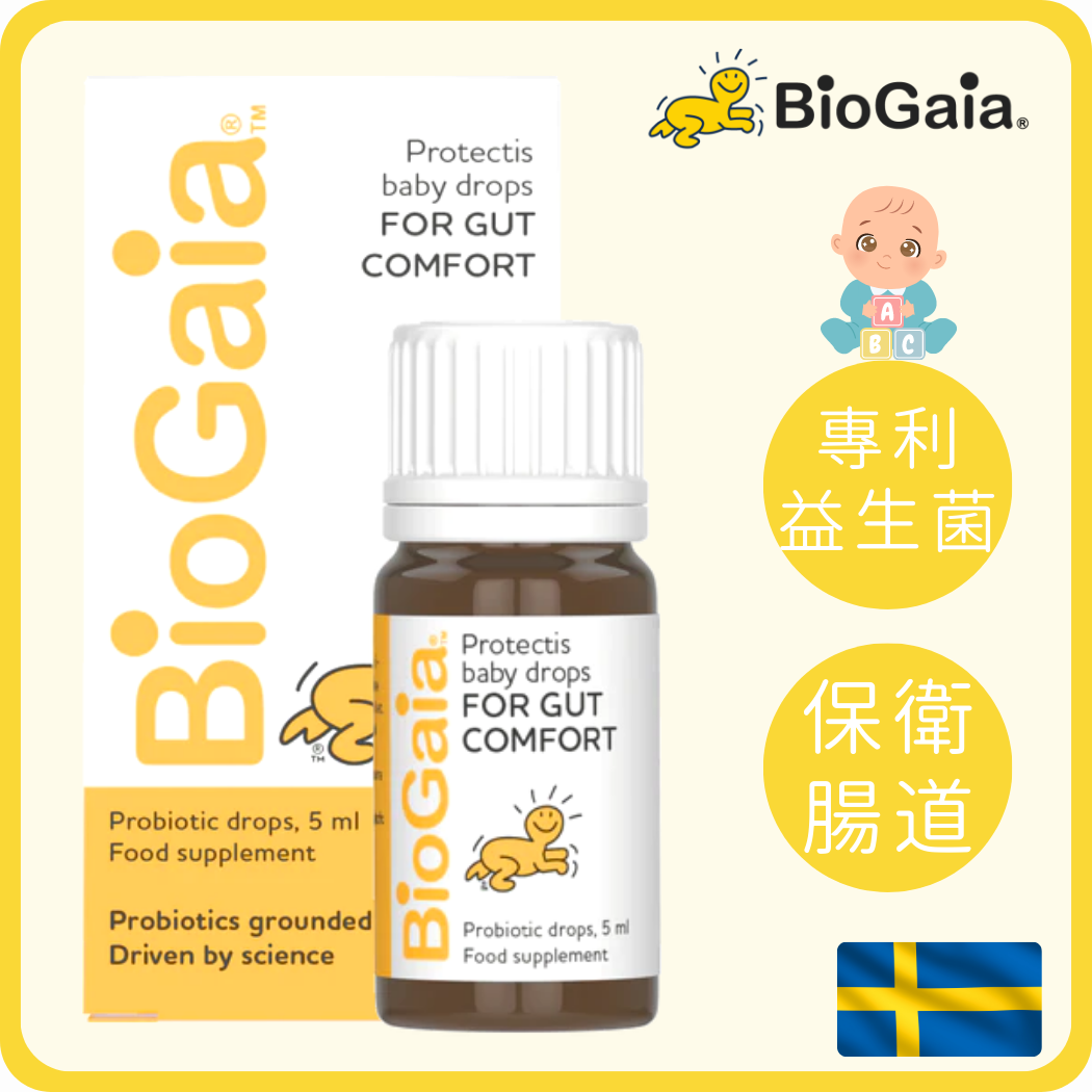 Biogaia Protectis® 嬰兒益生菌滴劑 5ml (平行進口)