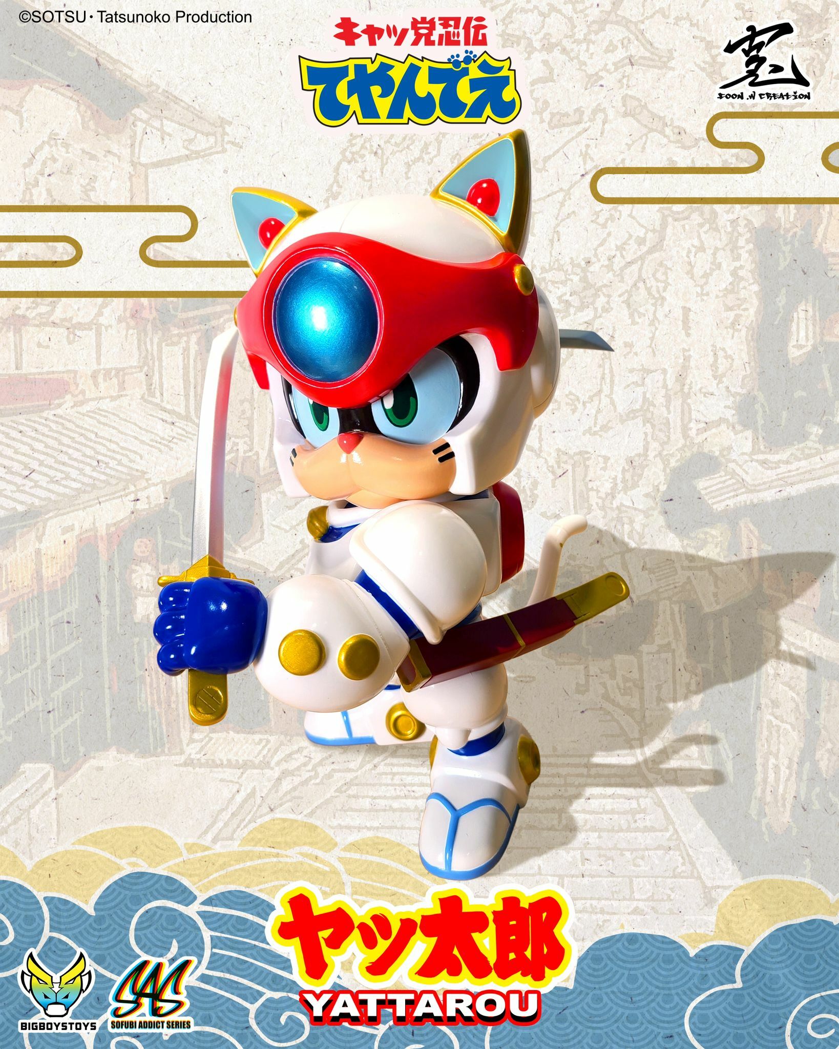 SPIRIT OF STONE /虎猫工務店/九十九百太郎 Sofubi Addict Samurai Pizza Cats - Yattarou《功夫貓黨 》 - TA