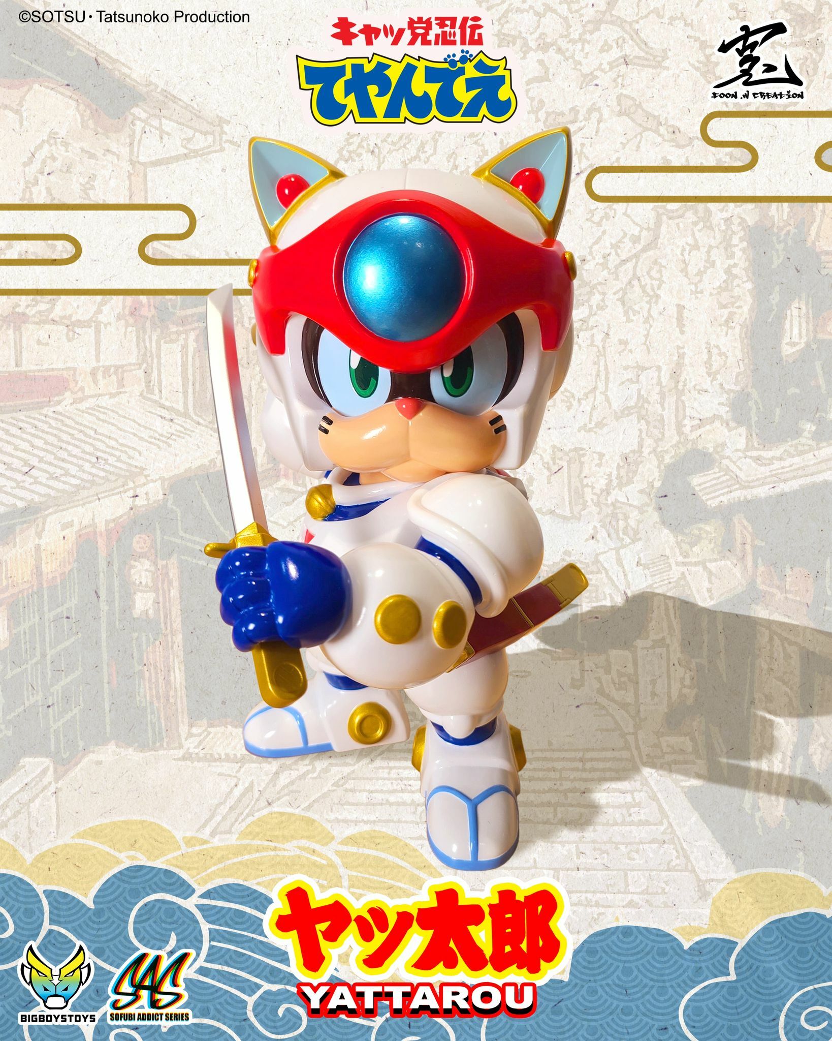 Sofubi Addict Samurai Pizza Cats - Yattarou《功夫貓黨 》 - TA