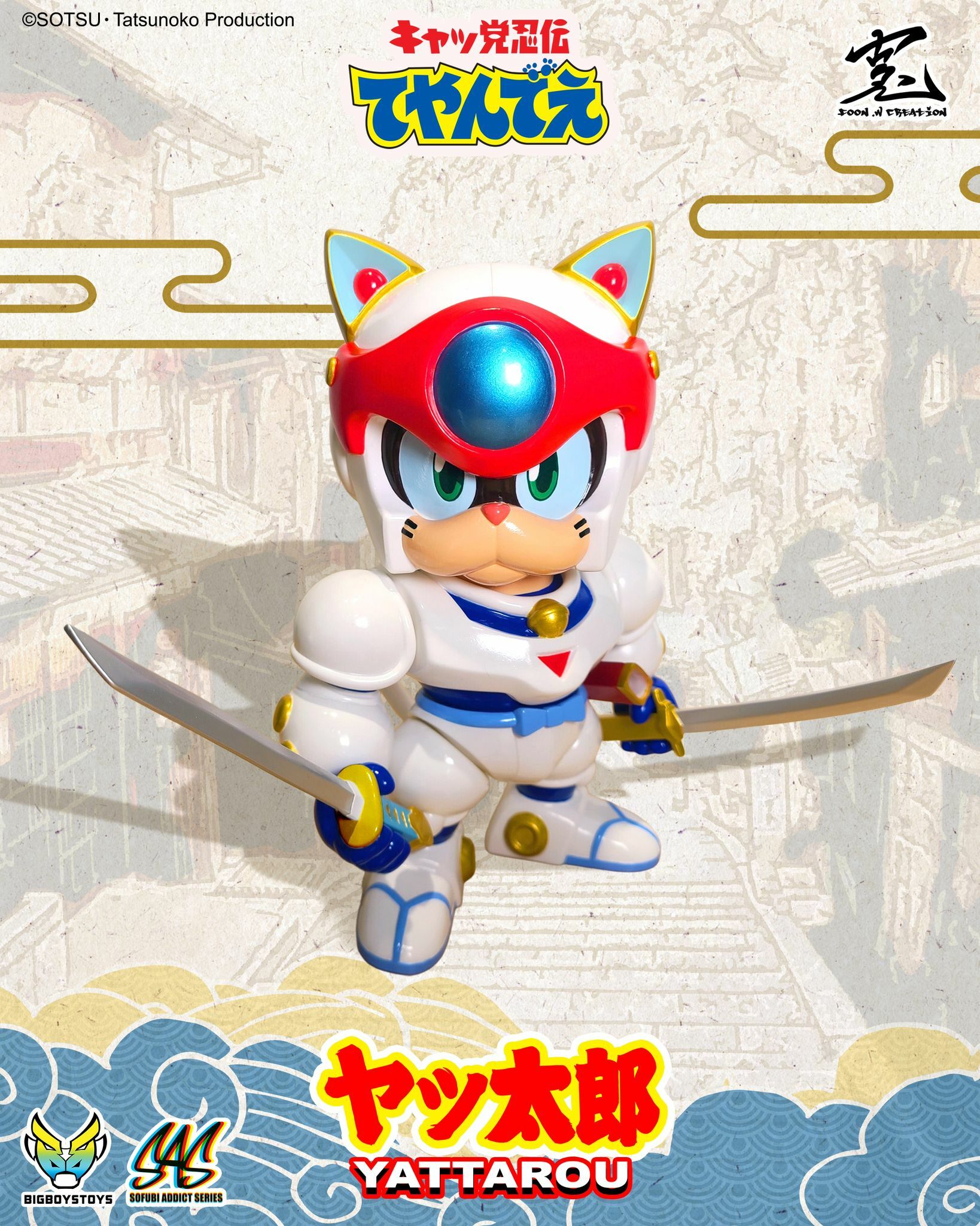 Sofubi Addict Samurai Pizza Cats - Yattarou《功夫貓黨 》 - TA