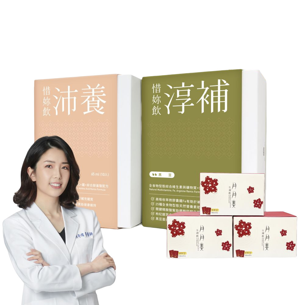 【優德莎莉】惜妳飲 25日-加強補鐵組(沛養x1、淳補x1、月月美x3)