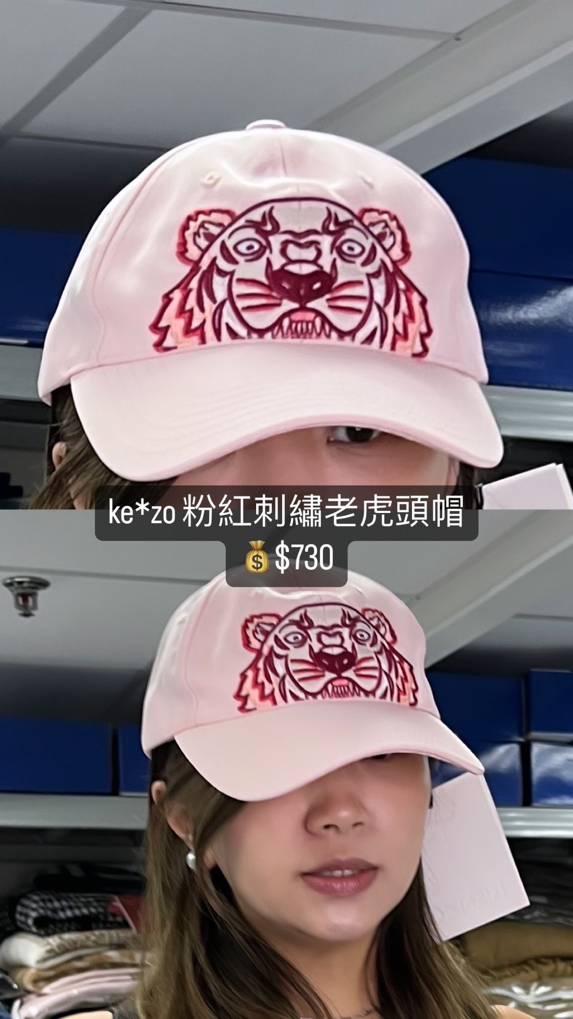 Kenzo 粉紅刺繡老虎頭帽 -M