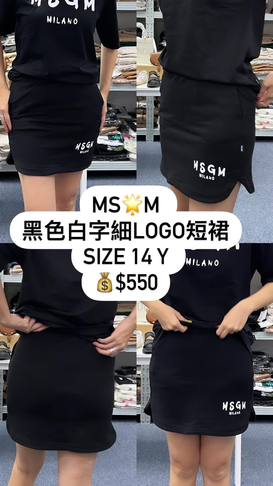 MSGM 黑色白logo短裙 -M