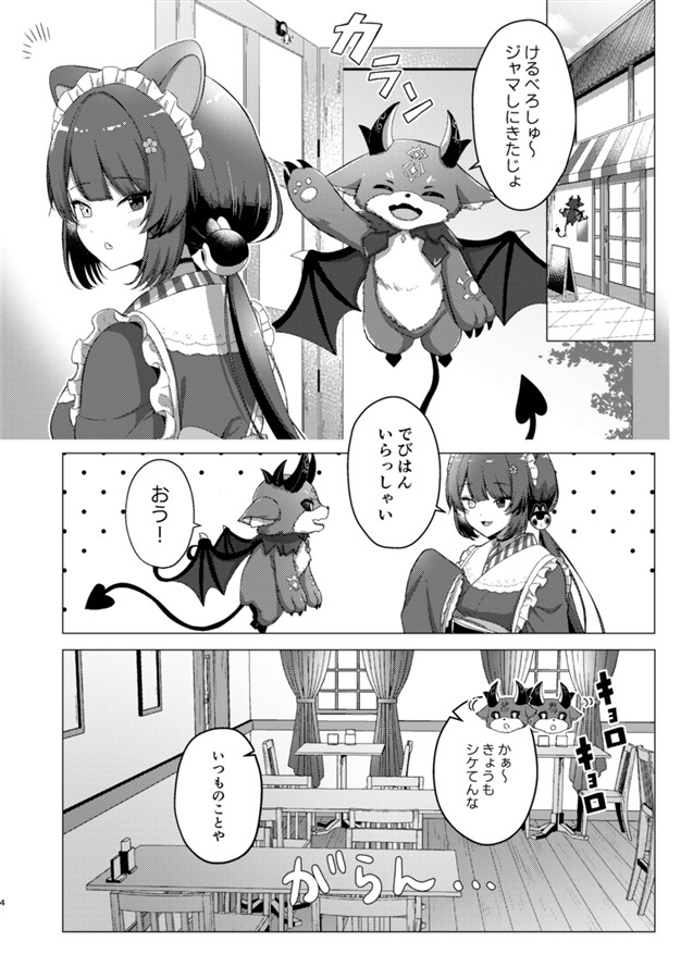 C102「同人代購」【喫茶】まほろば　開店中