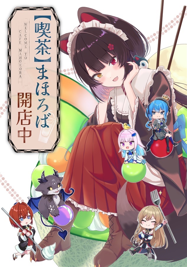 C102「同人代購」【喫茶】まほろば　開店中