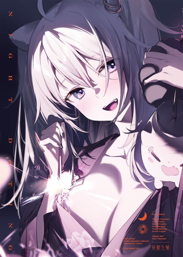 C102「同人代購」Night dating