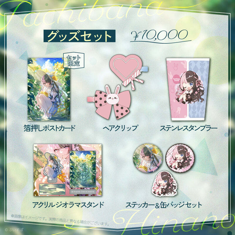 「ACG.GO」VSPO! ぶいすぽっ！ 橘ひなの 3周年記念2023