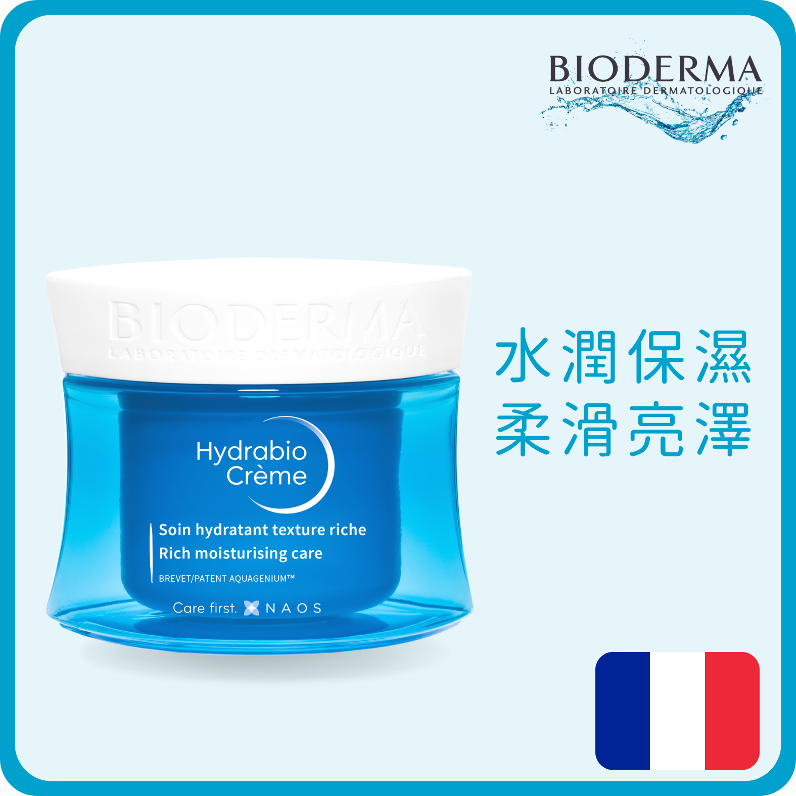 Bioderma 水活透亮保濕霜 50ml (平行進口)