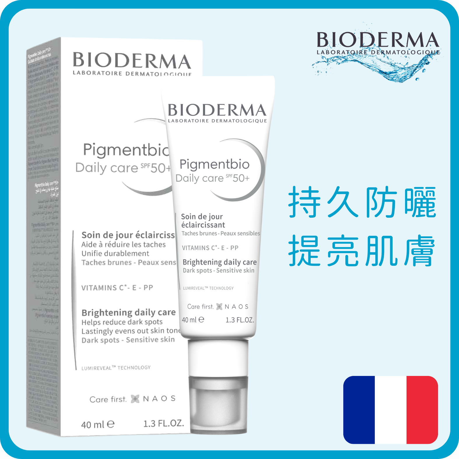 Bioderma 亮白保濕防曬 SPF50+ 40ml (平行進口)