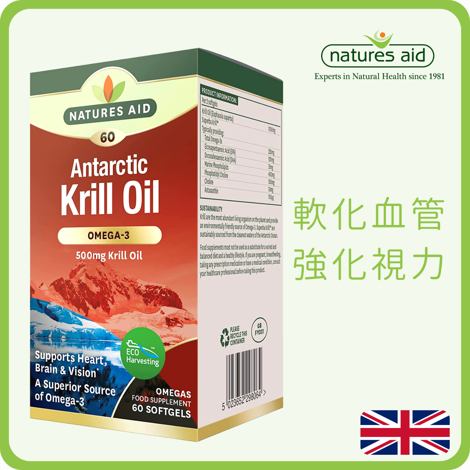 Natures Aid 500毫克磷蝦油 Omega-3 膠囊 60粒 (平行進口)