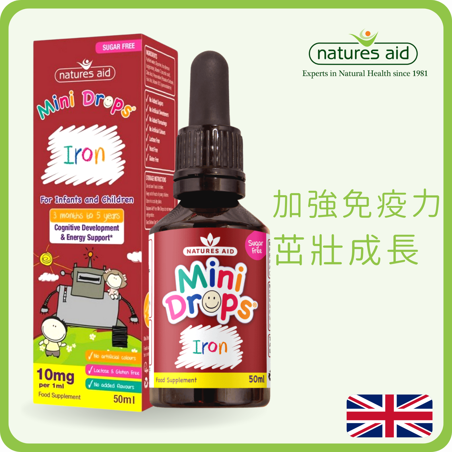 Natures Aid  兒童鐵維生素補充滴劑 (3個月至5歲) 50ml (平行進口)