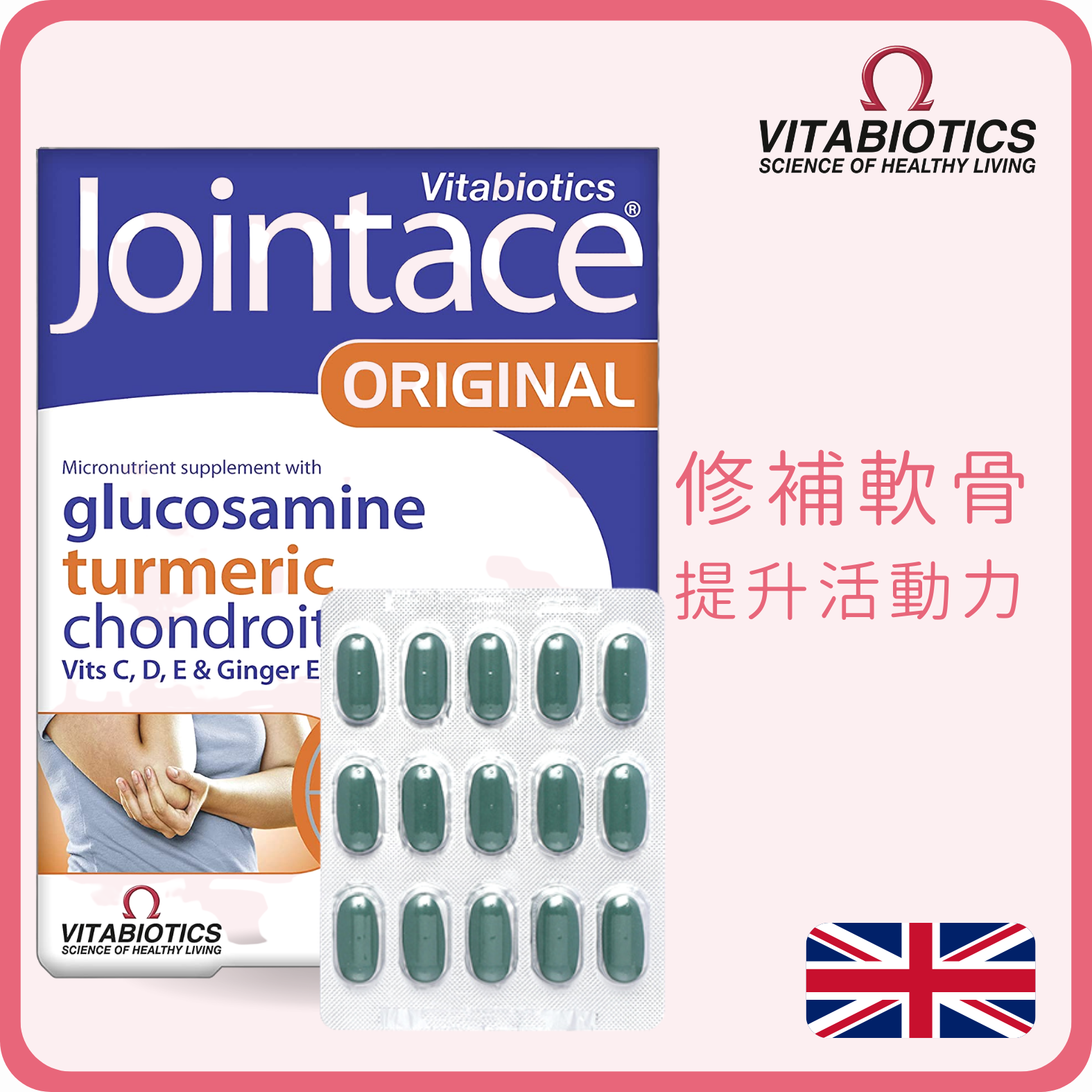 Vitabiotics Jointace Chons&Gluco 30 Tablets  (Parallel Shipment)