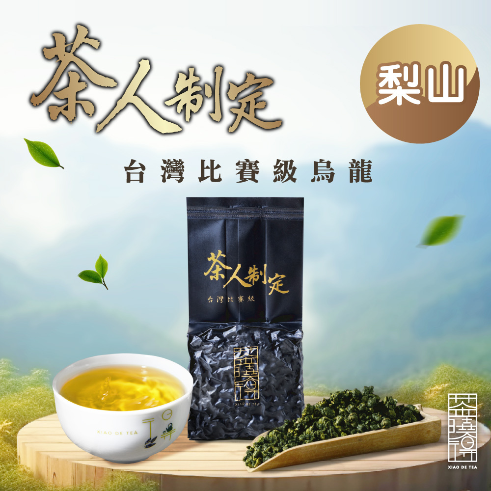 【台湾好茶】梨山高冷茶 一番茶 手摘み 春茶 青心烏龍茶 頂級品 1心2葉 台湾好茶】梨山高冷茶 一番茶 手摘み 春茶 青心烏龍茶 頂級