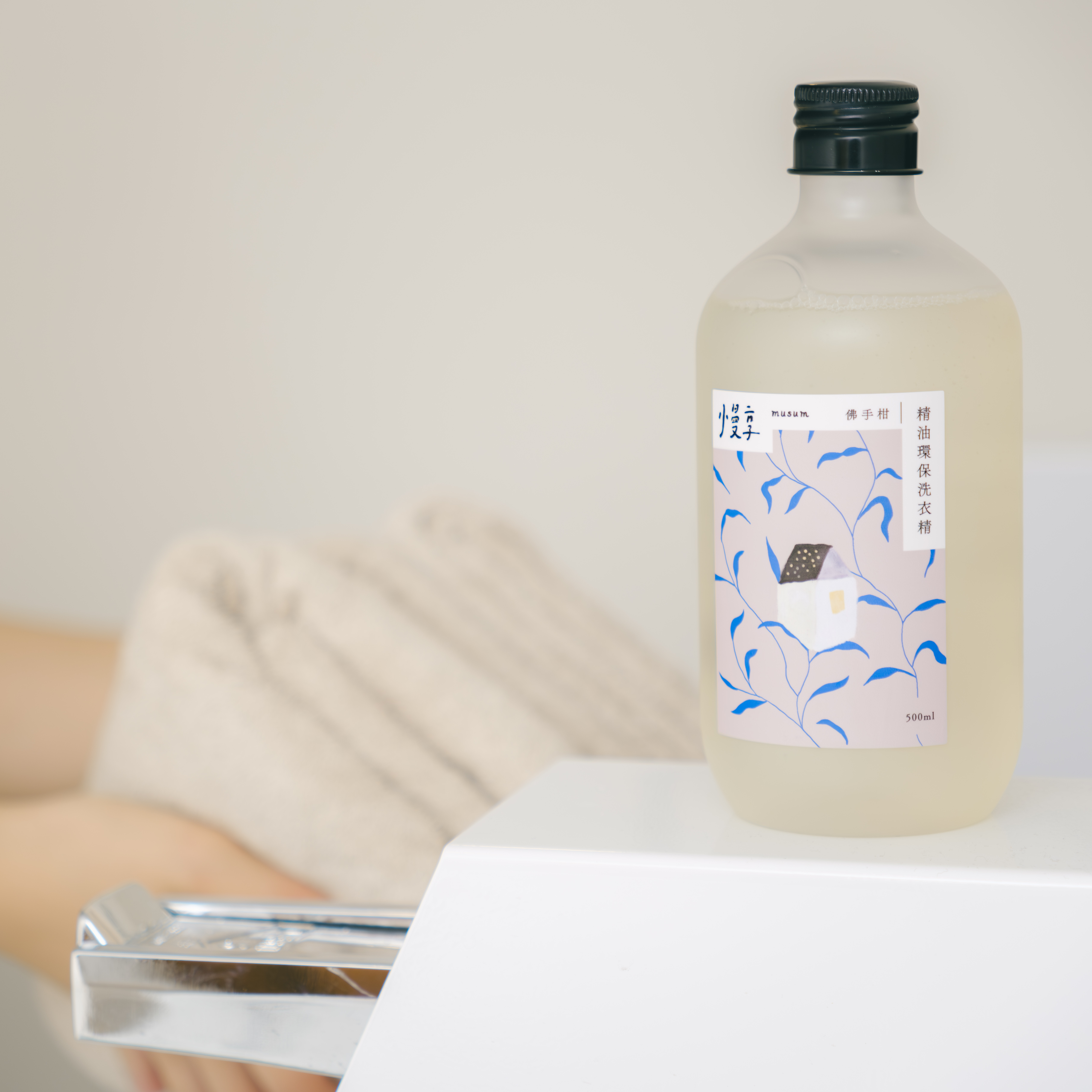 佛手柑精油環保洗衣精（可加購補充包）