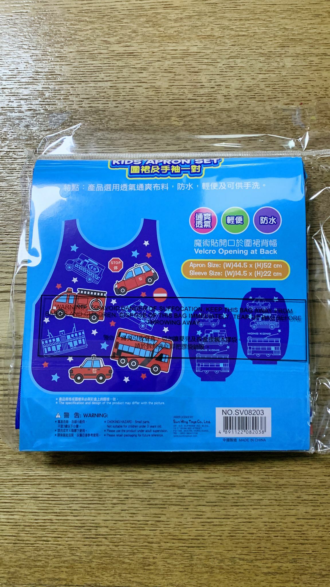 香港特色車小童圍裙/勞作圍裙手袖套裝