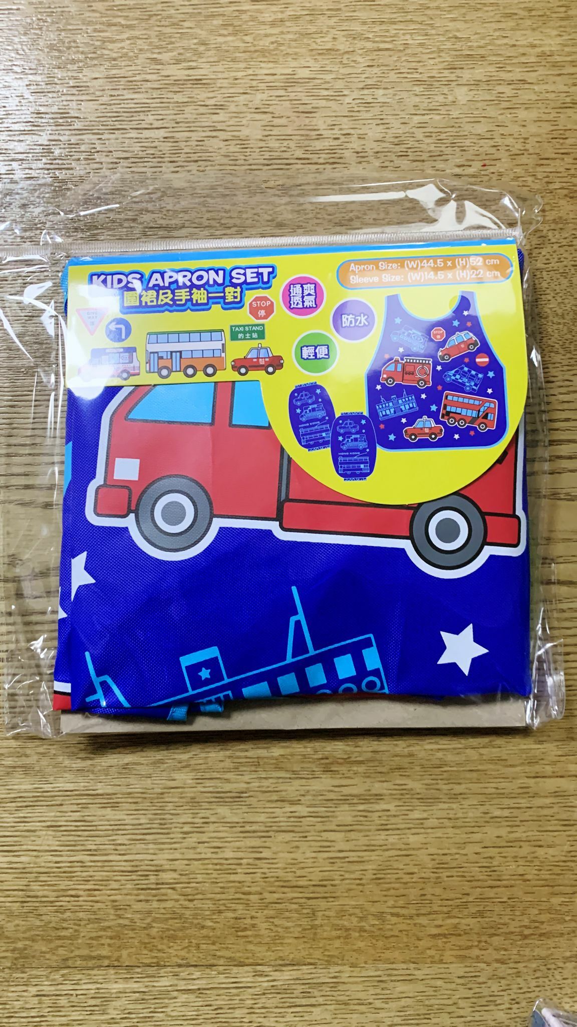 香港特色車小童圍裙/勞作圍裙手袖套裝